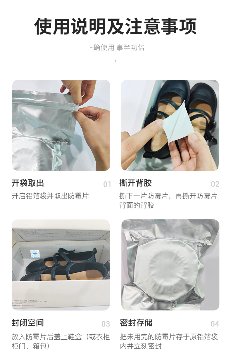 防霉黑科技！一招让服装鞋包彻底告别霉变困扰