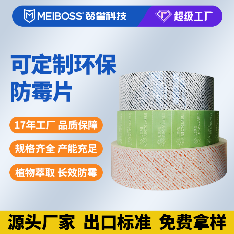 告别鞋子包包服装工艺品发霉，存储海运防霉遥遥领先。