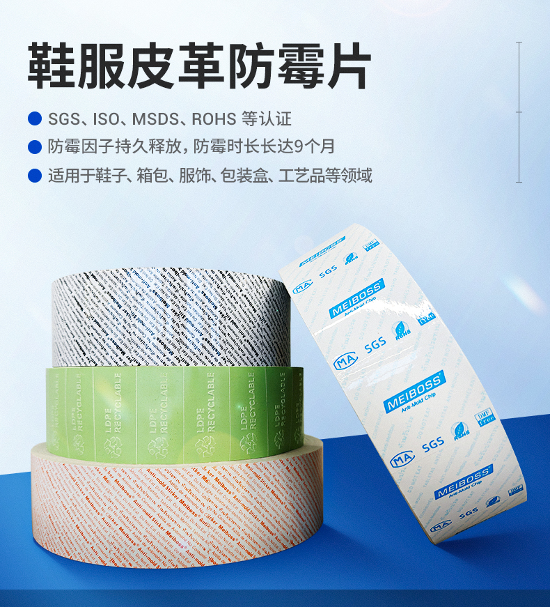 防霉片用了还发霉？这5个致命错误，正在让你的防霉工作白做！