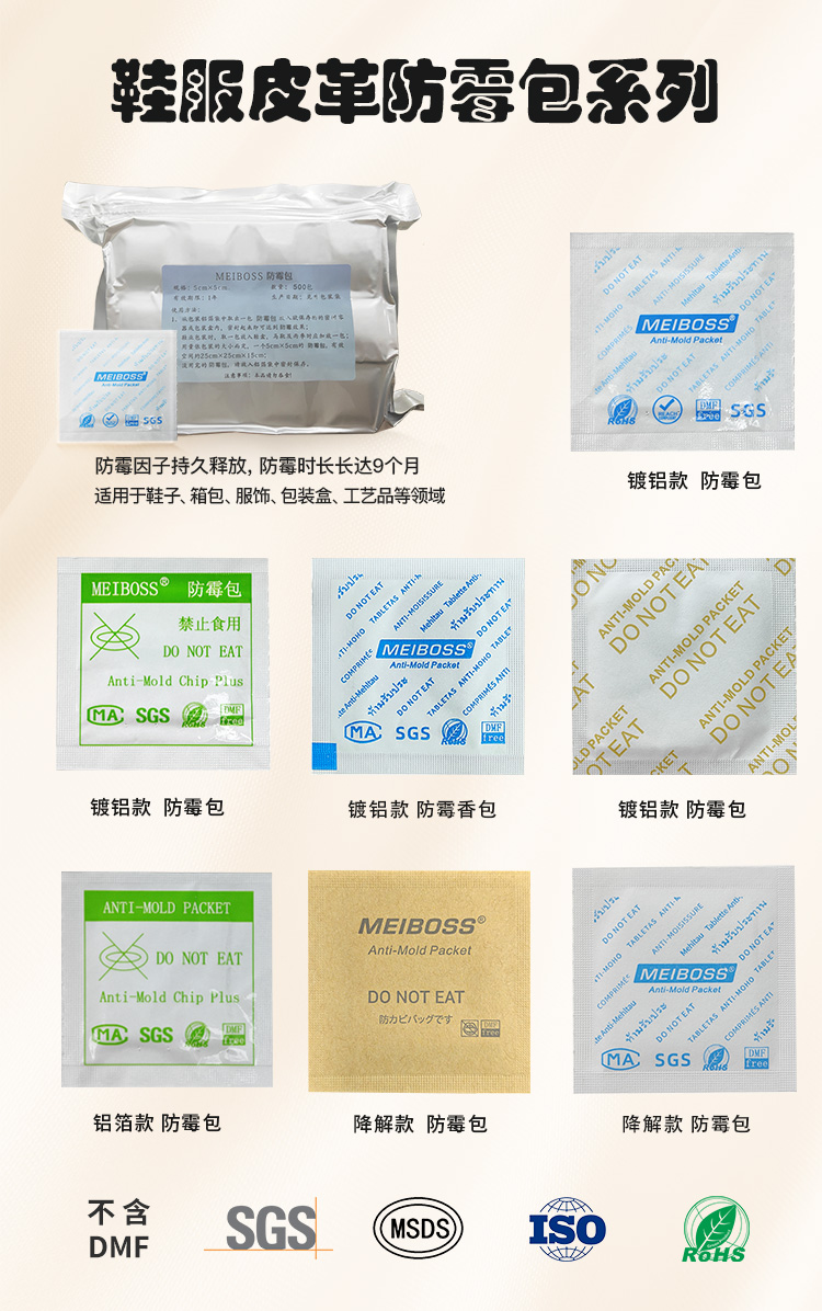 工艺品防霉包源头厂家揭秘:供应链工艺与成本控制