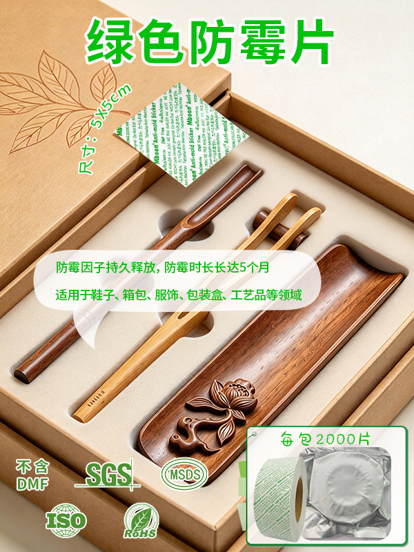 竹木制品防霉包源头工厂:技术参数与成本控制解析
